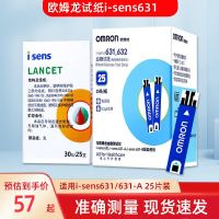 Omrons new 631 blood glucose test strip tester household high precision blood glucose measuring instrument diabetes test strip