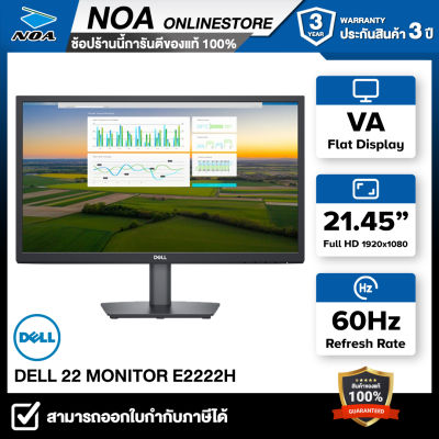 MONITOR (จอมอนิเตอร์) DELL E2222H 21.45