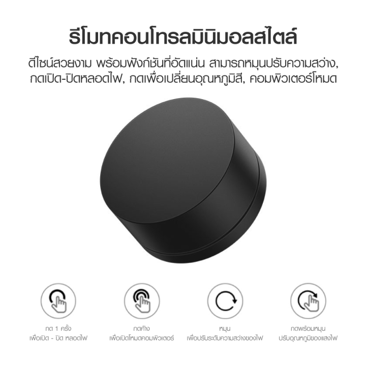 ราคาพิเศษ-1299-บ-xiaomi-mi-computer-monitor-light-bar-โคมไฟแขวนจอคอม-โคมไฟโต๊ะคอม-led-bar-โคมไฟ-ประกัน-1-ปี