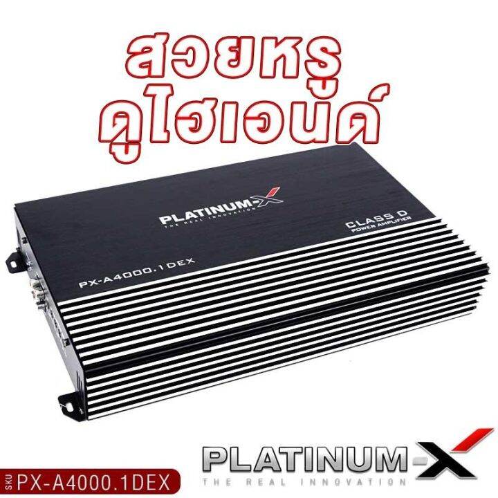 platinum-x-เพาเวอร์แอมป์-reddevil-class-d-ใช้สำหรับซับวูฟเฟอร์-เสียงดี-3000-1r-4000-1-poweramp-แอมป์12v-เพาเวอร์รถยนต์-แอมป์รถยนต์-แอมป์-เครื่องเสียงรถ-ขายดี