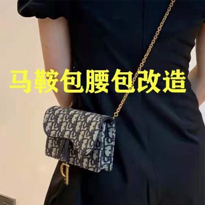 suitable for DIOR¯ Pocket bag modification saddle bag chain accessories old flower diagonal metal bag chain heart r chest bag