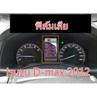 ฟิล์ม จอ Isuzu D-max 2012 อีซูซุดีแมคซ์ #ฟีล์มกันรอย #ฟีล์มใสกันรอย #ฟีล์มใส #สติ๊กเกอร์ #สติ๊กเกอร์รถ #สติ๊กเกอร์ติดรถ   #ฟีล์มติดรถ