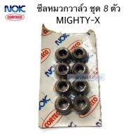 NOK ซีลหมวกวาล์ว MIGHTY X 3L,5L,2L IIชุด 8 ตัว 8-13-6-10.2VSB