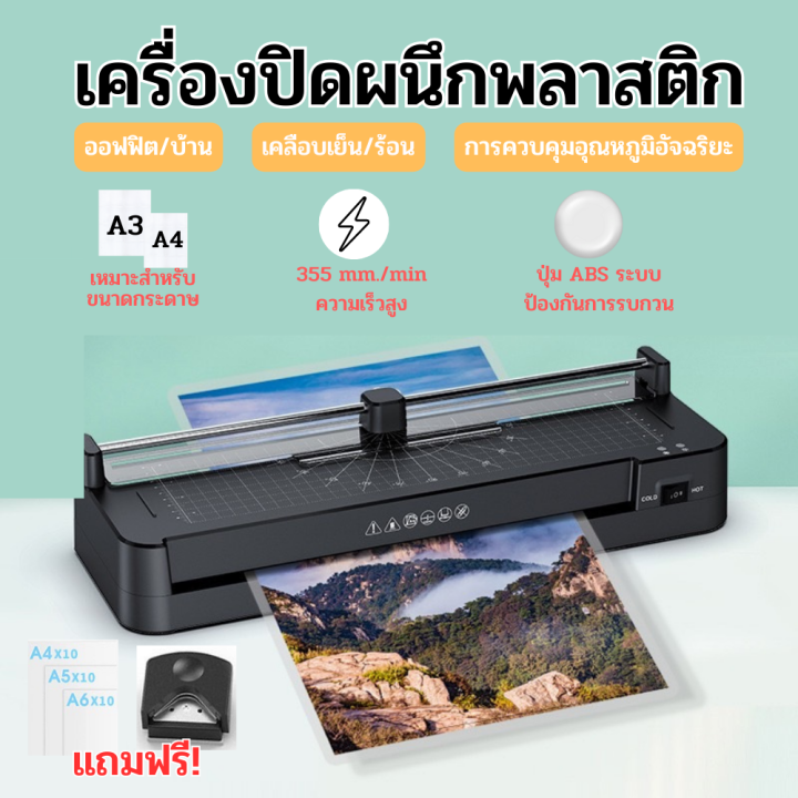 เครื่องเคลือบบัตร-a3-a4-เครื่องเคลือบพลาสติก-เคลือบบัตร-เครื่องเคลือบกระดาษ-เครื่องเคลือบเอกสาร-การ์ด-โปสการ์ด