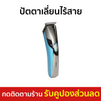 ?ขายดี? ปัตตาเลี่ยนไร้สาย Kemei ตัดง่าย อุปกรณ์ครบ KM-720 - ปัตเลียนไร้สาย แบตตเลียนตัดผมไร้สาย แบตตาเลี่ยน ปัตตาเลี่ยน แบตตาเรียตัดผม แบตตเลียนตัดผม ปัตตาเลี่ยนแท้ บัตตาเลี่ยนแท้ ปัตเลียนตัดผม ปัตตาเลี่ยน ที่ตัดผมผู้ชาย hair clipper