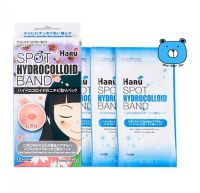 Haru Spot Hydrocolloid Band ฮารุ สปอท ไฮโดรคอลลอยด์ แบนด์ แผ่นซับสิว แผ่นแปะสิว แบบบาง (1กล่อง/36ชิ้น)