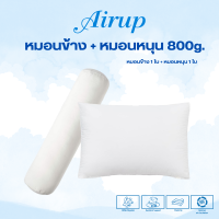 Airup หมอนหนุน800g.+หมอนข้าง ผลิตจากเส้นใย Polyester 100 %