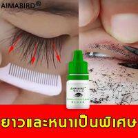 AIMABIRD เซรั่มขนตาคิ้ว เซรั่มขนตา ดูแลขนตาให้คุณมีขนตายาวมีเสน่ห์ ไม่เพียงแต่สำหรับขนตาแต่สำหรับคิ้วและเครา เซรั่มปลูกขนตา บำรุงขนตา เซรั่มปลูกผมตา ผลิตภัณฑ์ คิ้ว เซรั่มเร่งขนตา เซรั่มบำรุงขนตา เซรั่ม มาสคาร่าใส ขนตา เซรั่มขนตาสาว Eyelashes Serum