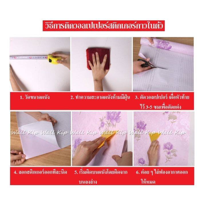 promotion-คุ้มที่สุด-cod-ถูกที่สุด-วอลเปเปอร์-pvc-ติดผนัง-กาวในตัว-ยาว-10-เมตรเต็ม-มินเนี่ยน-ราคาดี-วอลเปเปอร์-วอลเปเปอร์-ติด-ผนัง-วอลเปเปอร์-สวย-ๆ-วอลเปเปอร์-3d