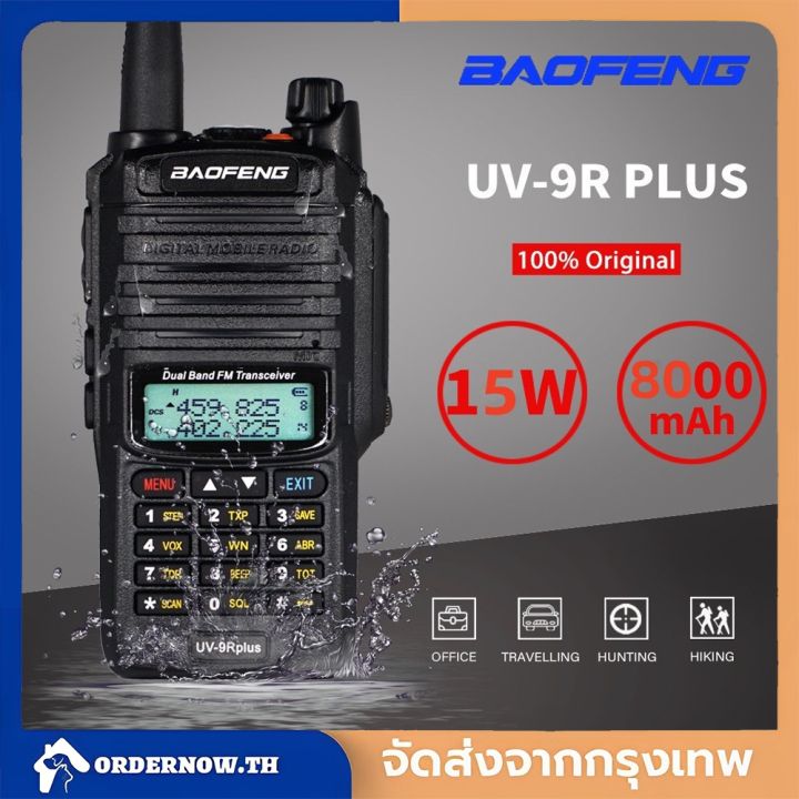 15w-8km-baofeng-uv-9r-plus-วิทยุสื่อสาร-อินเตอร์คอมสองช่อง-ระยะไกล-5-15kmสีดำ-8000mah-วิทยุสองทาง-เครื่องส่งรับวิท