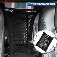 APKTNKA ระหว่างที่นั่งในรถที่เก็บของแบบยืดหยุ่นถุงตาข่ายกั้นรถ Barrier Universal 3-Layer High Stretchy Mesh Auto Organizer