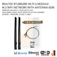 Realtek RTL8852BE Wi-Fi 6 module card wifi network wireless lan + bluetooth v.5.0 dual band + Antenna 8dbi + Back Plate (ของใหม่มีการรับประกัน)