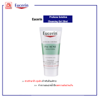 Eucerin ProAcne Solution Cleansing Gel 20ml. ขนาดจิ๋ว Exp.2024