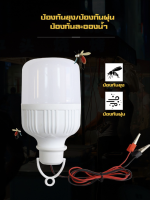 หลอดไฟ LED คีบแบต LED LED DC12V  5W/10W/18W แสงขาว ราคาถูก ใช้ที่ตลาดกลางคืนใช้แบตเตอรี่รถชุดหลอดไฟ พร้อมสาย ปากคีบแบต LED รุ่น K-001