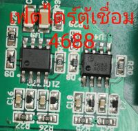 ใหม่ 1ขิ้น 4688 msn4688 SMD SOP8  เฟตไดร์ตู้เชื่อมอินเวอร์เตอร์  N&amp;P Dual MOSFET