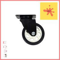 ลูกล้อแป้นหมุนPU FITT 622125 5 นิ้ว สีดำSWIVEL PLATE CASTER WHEEL FITT 622125 5" BLACK **พลาดไม่ได้แล้วจ้ะแม่**