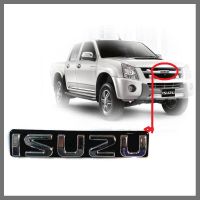 แผ่นป้ายตราสัญลักษณ์โลโก้ หน้ากระจังปี DMAX 2003-2011 สีชุปโครเมี่ยม ISUZU ตราหน้ากระจัง  สีชุบโครเมี่ยม**งานดีติดตั้งได้ชัวร์** จบในที่เดียว **สินค้าดี จัดส่งเร้ว**