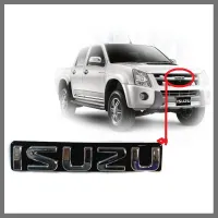 แผ่นป้ายตราสัญลักษณ์โลโก้ หน้ากระจังปี DMAX 2003-2011 สีชุปโครเมี่ยม ISUZU ตราหน้ากระจัง  สีชุบโครเมี่ยม**งานดีติดตั้งได้ชัวร์** จบในที่เดียว **ส่งเร้วทันใจ**