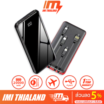 iMI Powerbank 20000mAh YM276  พาวเวอร์แบงค์ แบตสำรอง รองรับชาร์จเร็ว ชาร์จเร็ว แบตเตอรี่ Quick Charge 2.0