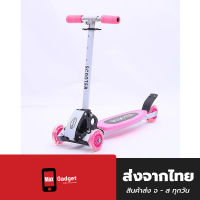 สกู๊ตเตอร์ 4 ล้อ Scooter สกู๊ตเตอร์ขาไถ สกู๊ตเตอร์เด็ก รับน้ำหนักได้ถึง 50 กิโล ปรับความสูงได้ถึง 4 ระดับ [ส่งที่ไทย] .