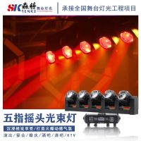 Stage LED Five-Head Beam Light 5-Eye Moving Head Spotlight Five-Finger Light Voice-Controlled Hiphop Bar Slow-Shaking Atmosphere Light 【SEP】