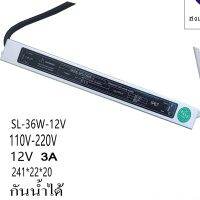 หม้อแปลงกันน้ำ Waterproof LED power supply 12 โวลต์  Xinpinn3A-36W 5A-60W 8.5A-100W 16.7-200W 25A-300W AC175-260Vเป็นDC12V กันน้ำ 100%