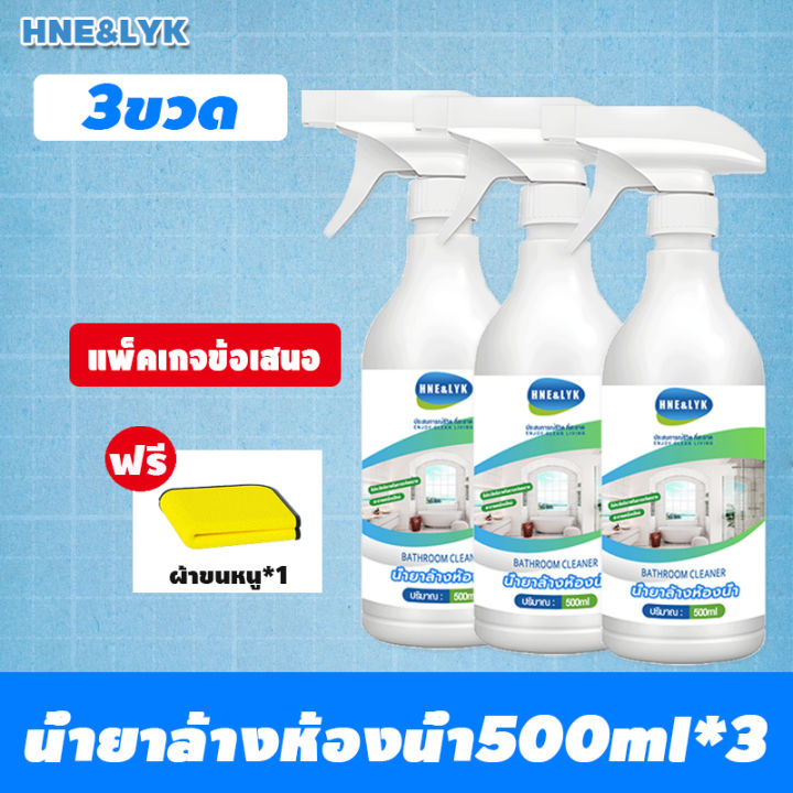 เปลี่ยนโฉมห้องน้ำของคุณให้ใหม่-500ml-น้ำยาล้างห้องน้ำ-โฟมทำความสะอาดห้องน้ำ-น้ำยาทำความสะอาดห้องน้ำ-โฟมล้างห้องน้ำ-กระจกห้องน้ำ-ก๊อกน้ำ-กระเบื้องเซรามิค-ล้างแล้วเหมือนใหม่-ทำความสะอาดลึก-น้ำยาดับกลิ่น