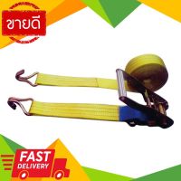 ⚡ลดราคา⚡ สายรัดโพลีเอสเตอร์ 3 ตัน รุ่น S-006 สีเหลือง Flash Sale!!!