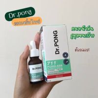 Dr.PONG 711 Poreless blurring serum ดอกเตอร์พงศ์ 711 พอร์เลส เบลอริ่ง เซรั่ม