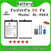 ۞แบตเตอรี่ Infinix NOTE12/NOTE12PRO/Note11 Model BL-49KX ประกัน 1ปี่ แถมชุดไขควง