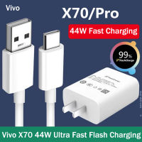 สำหรับ Vivo 44W ที่ชาร์จความเร็วสูงชาร์จแฟลชอะแดปเตอร์2.0กับสาย USB ชนิด C สำหรับ Vivo X70 X60 X50 Pro T1 IQOO Neo855 Z5X Z6 Z5 Y5s S12 S10 Pro