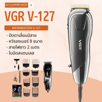 ปัตตาเลี่ยนแบบมีสาย VGR รุ่น V-127 (สินค้าพร้อมส่ง)