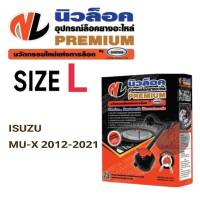 Locktech อุปกรณ์ล็อคยางอะไหล่ SIZE-L ISUZU