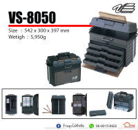 กล่อง Meiho Boxes VS-8050