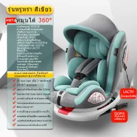 ready to shipbaby stuffCar seat can rotate 360° suitable newborn-12 years old Can support up to 65 kg ISOFIX + LACTH system Car seat Child car seat Space capsule seat design can be adjusted front and back can sit and lie