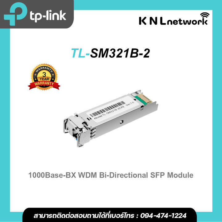 TP-LINK TL-SM321B-2 1000Base-BX WDM Bi-Directional SFP Module รับสมัคร ...