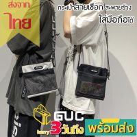 GUCSELECTED(B1782) กระเป๋าผ้าสะพายข้างหน้ามีช่องตาข่ายoffbetterเวอร์ชั่นเกาหลี