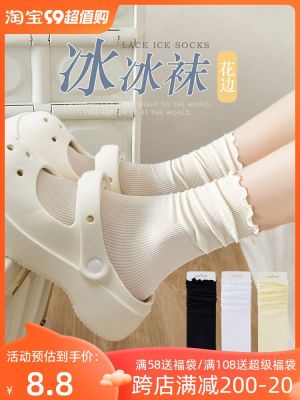 ✹ Croc Shoes Socks Womens Summer Thin White Ice Socks Summer Mid-calf Pile Socks Lace Ice Stockings Long Socks