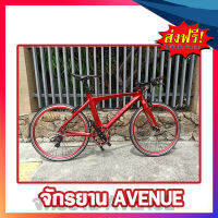 ส่งฟรี!!!จักรยานไฮบริด 26" AVENUE