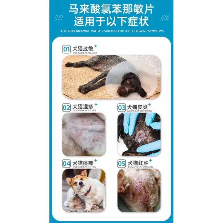 Mofei dog skin disease oral medicine itching allergy medicine pet