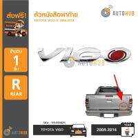 AUTOHUB โลโก้ตัวหนังสือฝาท้าย TOYOTA VIGO