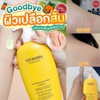 Kimhanshops Medipeel Vitamin Body Lotion