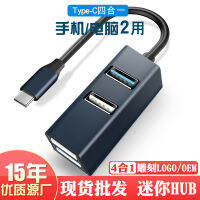 มินิ HUB ฮับ type-c สถานีเชื่อมต่อ USB แยก 4 รวมกัน 1 อลูมิเนียมอัลลอย 3.0 ขยายการค้าส่งต่างประเทศ