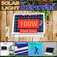 โคมไฟโซล่าเซลล์ โคมไฟหลอดไฟนีออน ไฟ LED 100W-500W ไฟส่องทาง ไฟโซล่าเซลล์ SOLAR NEON ไฟแต่งสวนไฟฟลูออเรสเซนต์พลังงานแสงอาทิตย์ ค่าไฟ 0 บาท สว่างดี