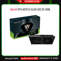 GALAX RTX 4070 (1-CLICK OC) 2X 12GB