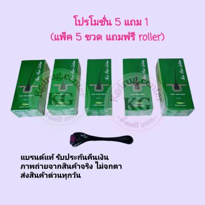 (โปรโมชั่น 5 แถม 1)Neo Hair Lotion แถมฟรี roller ส่งด่วนทุกวัน ของแท้ 100% นีโอแฮร์โลชั่น neohair ส่งตรงจากโรงงาน