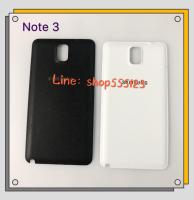 ฝาหลัง (Back Cover) Samsung Galaxy Note 3 - N900 - N9005