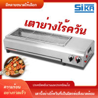 SIKA เตาย่างไร้ควัน บาร์บีคิว ปิ้งย่าง เตาย่างไร้ควัน เตาจานเซรามิกอินฟราเรด ใช้แก๊ส: ก๊าซเหลว ก๊าซถ่านหิน มอเตอร์จ่ายไฟ 12V