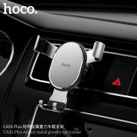 Hoco CA56 Plus ที่ยึดมือถือในรถหน้าช่องแอร์ รองรับขนาด 4.5-6.7 นิ้ว Metal armour gravity car holder for air outlet