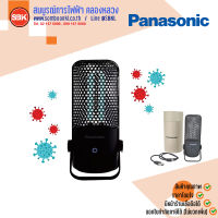 PANASONIC โคมไฟยับยั้งเชื้อ 2.5W แบบพกพา ชาร์จไฟได้